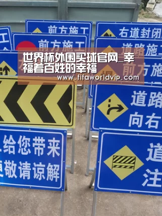 世界杯投注