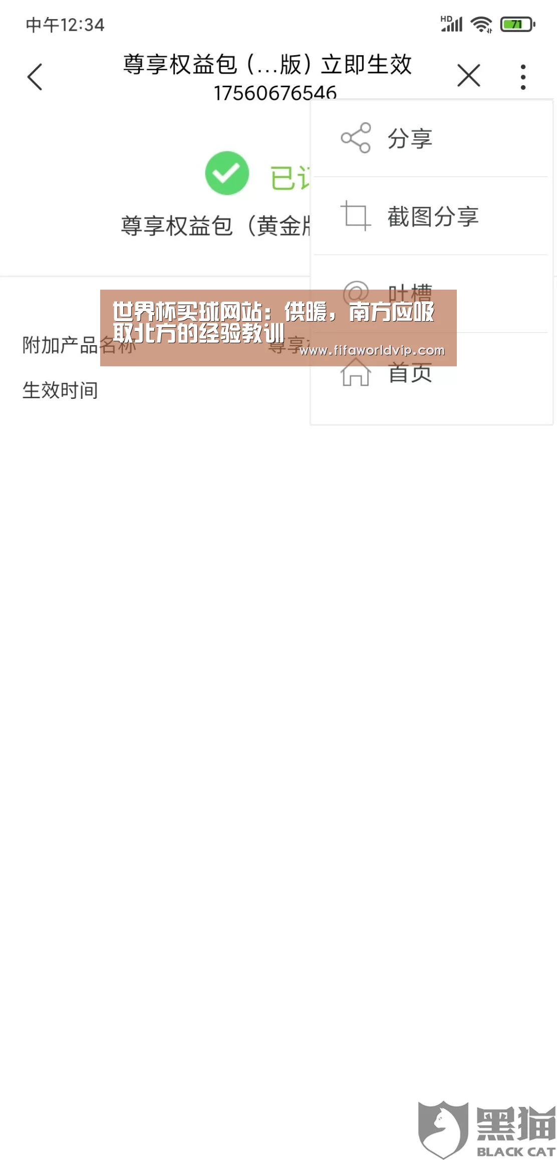 世界杯买球网站官网