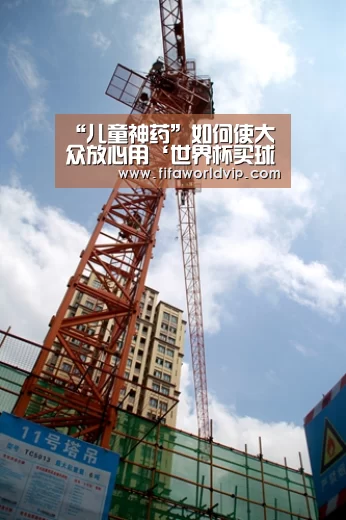 世界杯买球网站官网