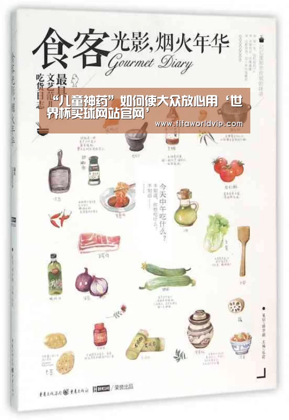 世界杯买球网站官网