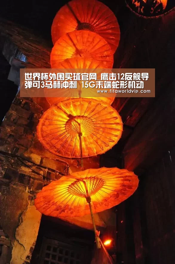 世界杯买球网站官网