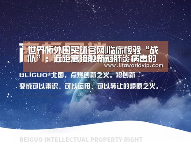 世界杯买球网站官网