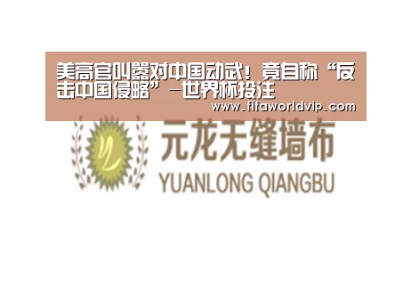 世界杯买球网站