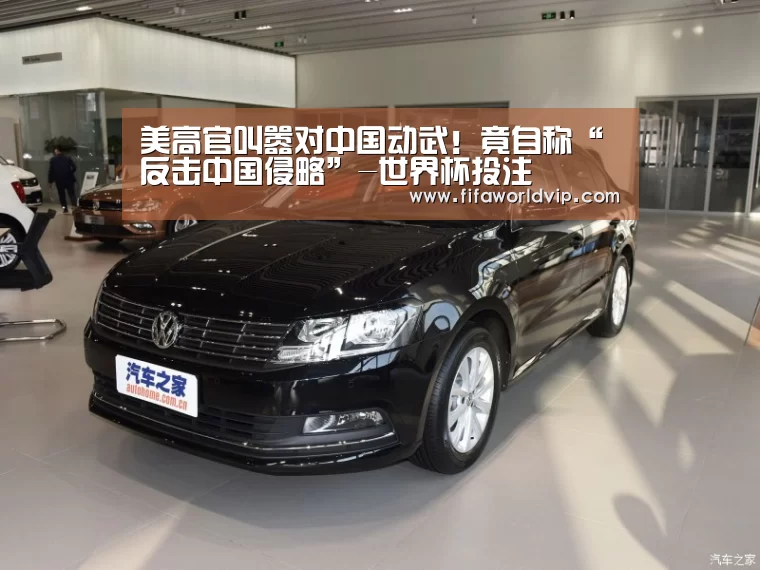 世界杯外围买球官网