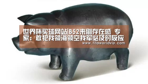 世界杯外围买球官网