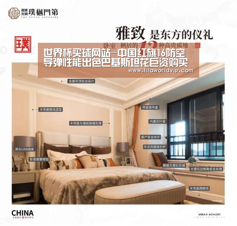 世界杯买球网站官网