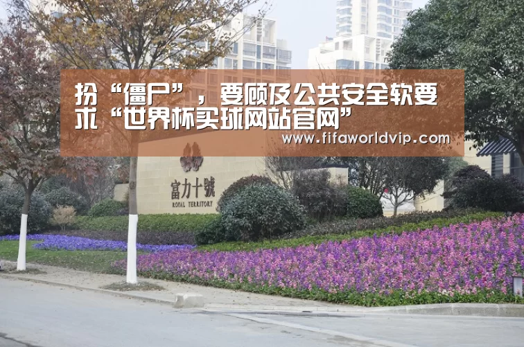 世界杯外围买球官网