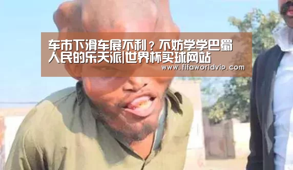 世界杯买球网站官网