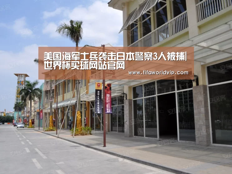 世界杯外围买球官网