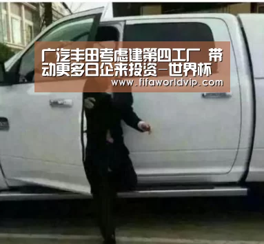 世界杯外围买球官网