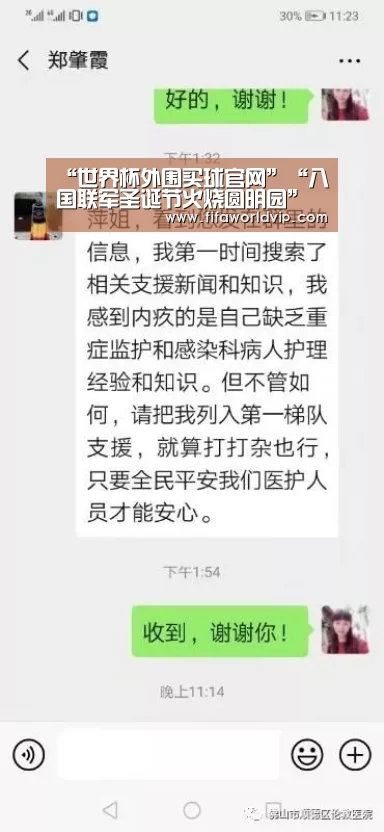 世界杯买球网站官网
