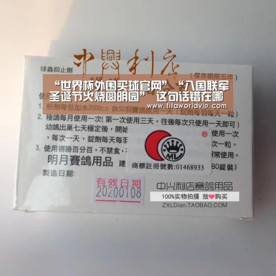 世界杯投注