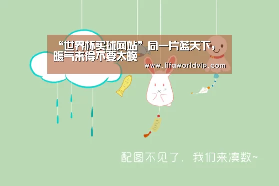 世界杯买球网站官网
