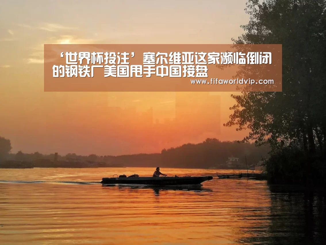 世界杯投注