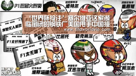 世界杯投注