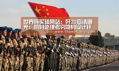 世界杯买球网站官网