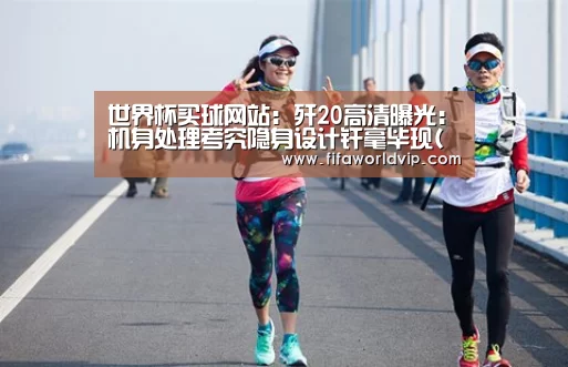 世界杯买球网站官网