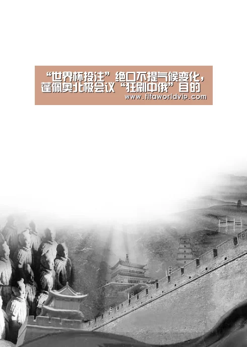 世界杯买球网站