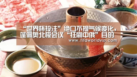 世界杯外围买球官网