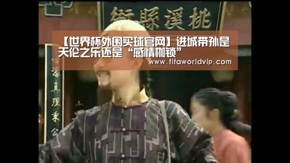 世界杯买球网站官网